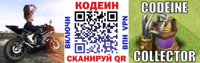 где купить наркоту  Весьегонск  Кодеиновый сироп Lean напиток Lean (лин) 